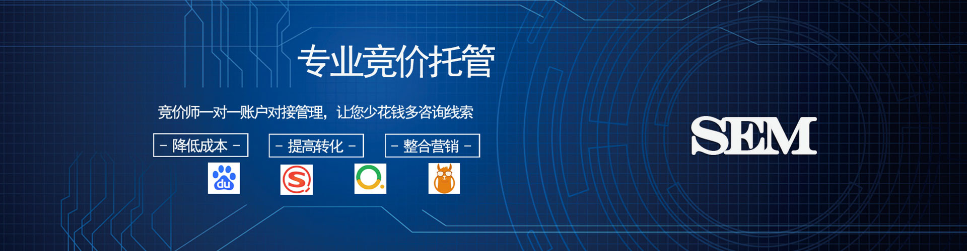 四子王旗sem竞价